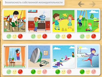 Изучаем правила безопасности жизни Изучаем правила безопасности жизни