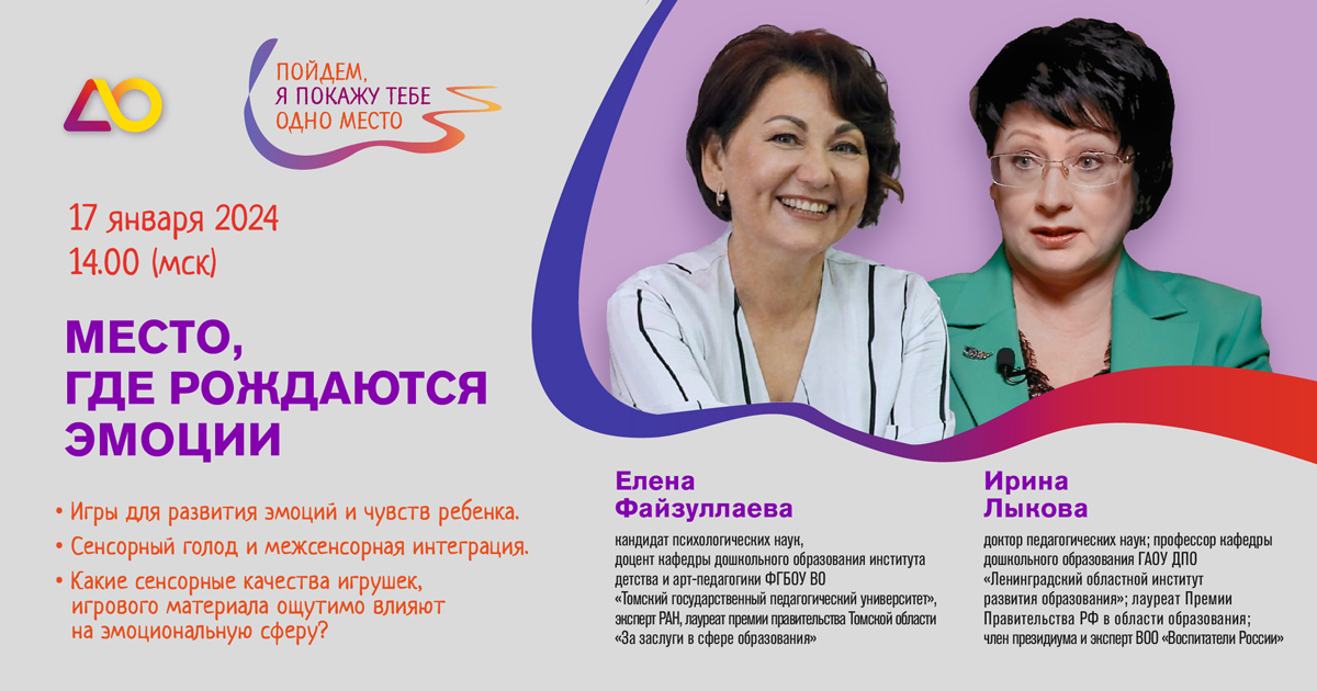 Где рождаются эмоции? Где рождаются эмоции?