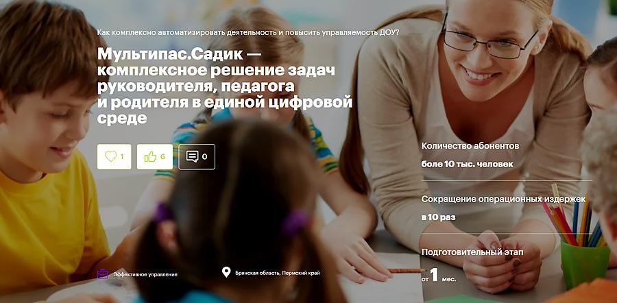 Как автоматизировать деятельность и повысить менеджмент в ДОУ? Как автоматизировать деятельность и повысить менеджмент в ДОУ?