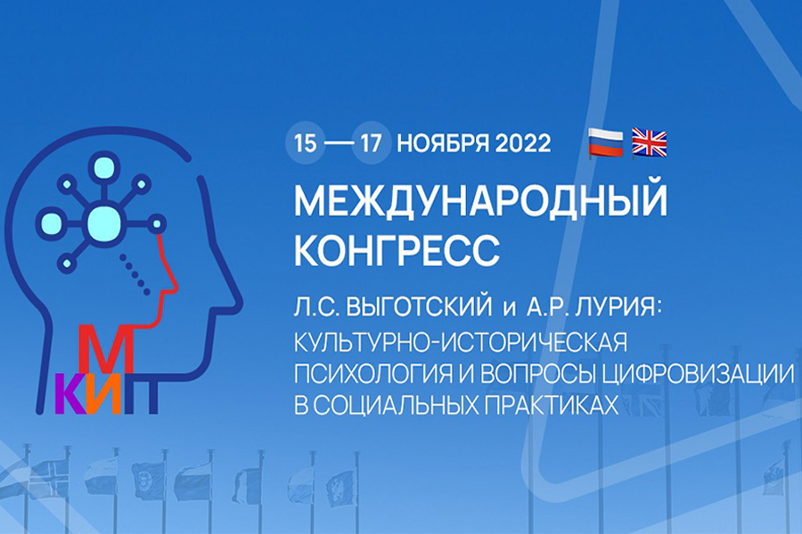 Международный конгресс 15-17 ноября 2022 г. Международный конгресс 15-17 ноября 2022 г.