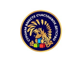 ООО "Строим вместе счастливое детство"
