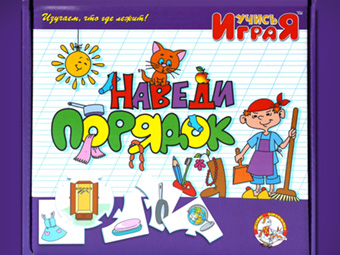 Как научить ребенка убирать за собой игрушки и наводить порядок?