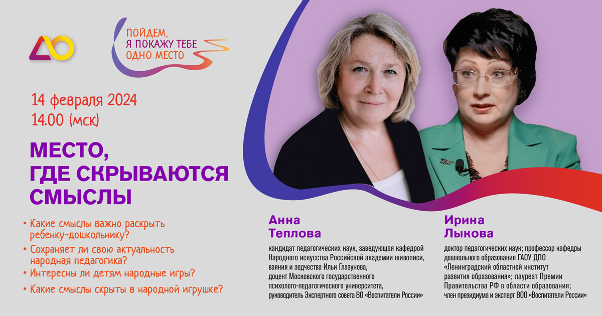 Место, где скрываются смыслы! Место, где скрываются смыслы!