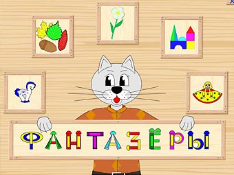 Зачем в детском саду интерактивные конструкторские среды? Зачем в детском саду интерактивные конструкторские среды?