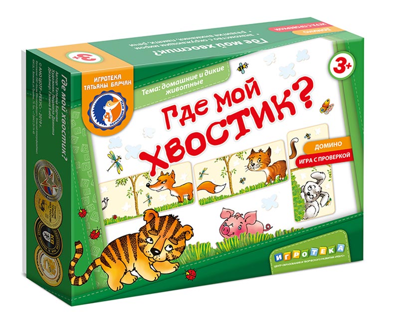 3D_Где-мой-хвостик.jpg 3D_Где-мой-хвостик.jpg