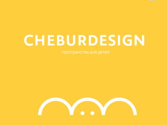 83-CHEBURDESIGN.jpg 83-CHEBURDESIGN.jpg
