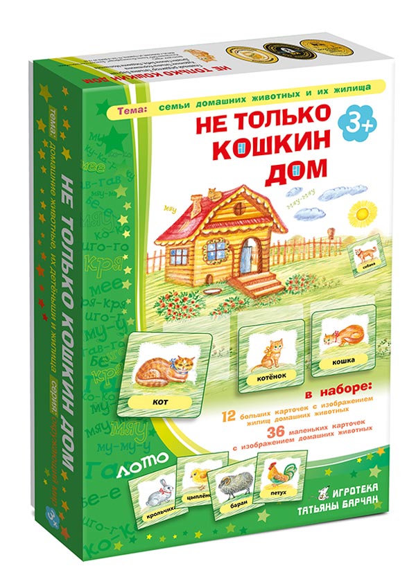 3D_Кошкин-дом.jpg 3D_Кошкин-дом.jpg