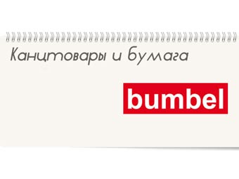 139-bumbel.jpg