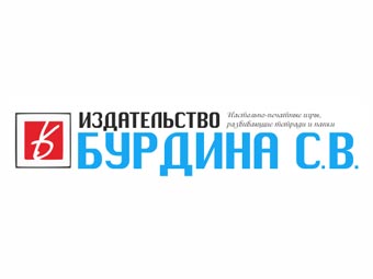48-Издательство-Бурдина.jpg 48-Издательство-Бурдина.jpg