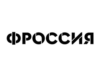 29.Фребель-рус.jpg 29.Фребель-рус.jpg