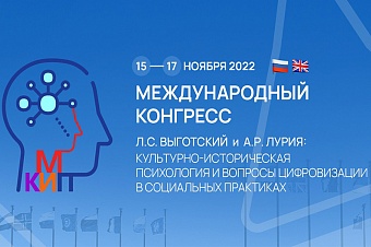 Международный конгресс 15-17 ноября 2022 г.