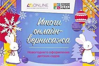 Новогоднее настроение в интерьерах детских садов