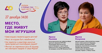  Где живут игрушки?