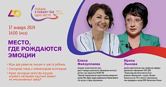 Где рождаются эмоции?